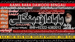kala ilam Expert In Peshwar Kala Jadu Specialist In Peshwar Kala ilam Specialist In Peshwar A8
