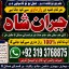 Black Magic Expert Specialist In Qatar Black Magic Expert Specialist In Italy E4