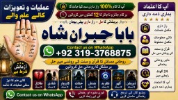Amil Baba in Australia Amil Baba in Canada Amil Baba in London Amil Baba in Germany E3