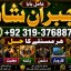 Amil Baba Amil Baba Bangali Baba Aamil baba Taweez Online Kala Jadu kala jadoo itlay E7