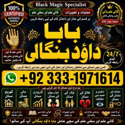 Kala Jadu specialist Expert in Pakistan kala ilam specialist Expert in Pakistan G1