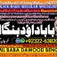 D8 Black Magic Expert Specialist In London Black Magic Expert Specialist In Germany 0