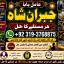 Amil Baba in Islamabad Contact Number Amil in Islamabad Kala ilam Specialist In Islamabad E7