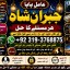 Vashikaran Specialist In Usa Vashikaran Specialist India Online Vashikaran Specialist E8