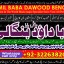 Amil Baba kala ilam istikhara Taweez | Amil baba Contact Number online istikhara E1