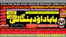 kala ilam Expert In Islamabad Kala Jadu Specialist In Islamabad kala Jadu Expert In Islamabad A12