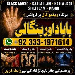 Amil Baba Amil Baba Bangali Baba Aamil baba Taweez Online Kala Jadu kala jadoo itlay G1