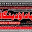 Amil Baba kala ilam,istikhara,taweez Amil baba,kala jadu,online istikhara Black magic specialist A3 0 Amil Baba kala ilam,istikhara,taweez Amil baba,kala jadu,online istikhara Black magic specialist A3 0