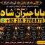 kala ilam Expert In Faislabad Kala Jadu Specialist in Faislabad kala Jadu Expert in Faislabad F1