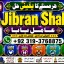 Black Magic Specialist In Lahore Black Magic Specialist In Faislabad kala jadu Vashikaran F1