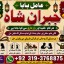 vashikaran helpline number best vashikaran specialist in UK USA UAE London Dubai Canada America E4