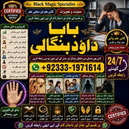 Kala Ilam Expert Specialist In London Kala Ilam Expert Specialist In Germany F8