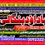 Amil Baba kala ilam,istikhara,taweez Amil baba,kala jadu,online istikhara Black magic specialist B5
