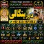 Black Magic Expert In Lahore Black Magic Expert In Karachi Amil Baba Contact Number Amil Baba G1