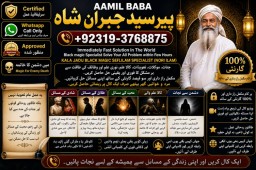 Amil Baba in Spain Amil Baba in Amercia Amil Baba in Qatar Amil Baba in Italy Amil Baba in Kuwait E2