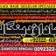 kala ilam Expert In Islamabad Kala Jadu Specialist In Islamabad kala Jadu Expert In Islamabad A3