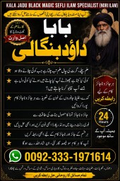 Amil Baba In Saudia Arab Amil Baba In UK Amil Baba In USA Amil Baba In UAE Amil Baba In Dubai F9