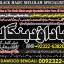 D7 Amil Baba Amil Baba Kala ilam Kala Jadu Aamil Baba Amil baba in pakistan online amil baba