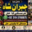 kala ilam Expert In Rawalpindi Kala Jadu Specialist In Rawalpindi Black Magic In Rawalpindi E4
