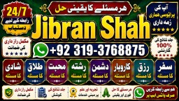 Amil Baba Bangali Baba | Aamil baba Taweez Online Kala Jadu kala jadoo Astrologer E9