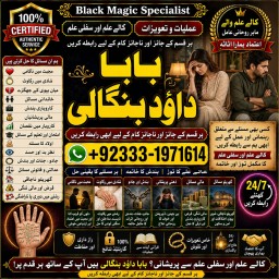Black Magic Specialist In Peshwar Black Magic Expert In Peshwar Amil Baba kala ilam F9
