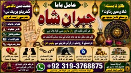 vashikaran helpline number best vashikaran specialist in UK USA UAE London Dubai Canada America E4