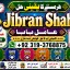 Amil Baba kala ilam istikhara Taweez | Amil baba Contact Number online istikhara F1