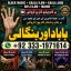 Amil Baba in Islamabad Contact Number Amil in Islamabad Kala ilam Specialist In Islamabad G1