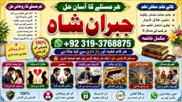Kala Jadu Expert Specialist In Canada Kala Jadu Expert Specialist In London E4