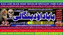 D5 rohani ilaj istikhara online free best online istikhara manpasand shadi