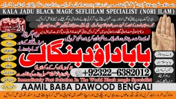 Amil Baba in Islamabad Contact Number Amil in Islamabad Kala ilam Specialist In Islamabad A5
