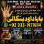 Amil Baba in Karachi Contact Number Amil in Karachi Kala ilam Specialist In Karachi G1