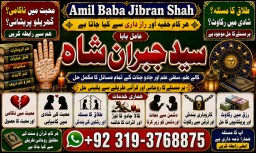 Black Magic Expert Specialist In Saudia Arab Black Magic Expert Specialist In Dubai E4