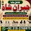Kala Jadu Expert Specialist In Malaysia Kala Jadu Expert Specialist In Australia Love Vashikaran E4
