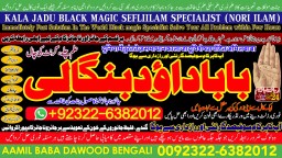 Black Magic Specialist In Peshwar Black Magic Expert In Peshwar Amil Baba kala ilam A1