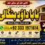 Kala Ilam Expert Specialist In UAE Kala Ilam Expert Specialist In Canada F3