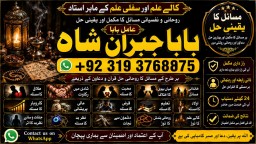 Black Magic Specialist In Peshwar Black Magic Expert In Peshwar Amil Baba kala ilam F1