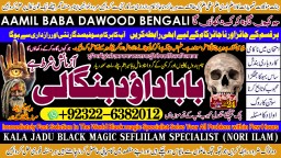 D6 Kala Jadu specialist Expert in Pakistan kala ilam specialist Expert in Pakistan