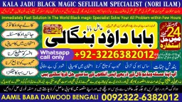 Kala Jadu Expert Specialist In Malaysia Kala Jadu Expert Specialist In Australia Love Vashikaran E1