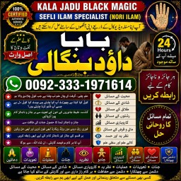 Kala Ilam Expert Specialist In UAE Kala Ilam Expert Specialist In Canada F8