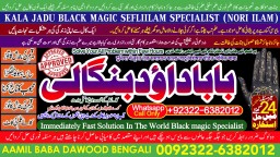 Amil Baba Amil Baba Bangali Baba Aamil baba Taweez Online Kala Jadu kala jadoo itlay C2