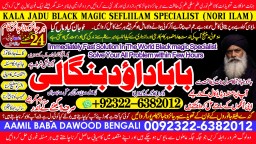 Amil Baba in Karachi Contact Number Amil in Karachi Kala ilam Specialist In Karachi A7
