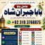 Black Magic Expert Specialist In Saudia Arab Black Magic Expert Specialist In Dubai F2