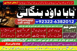 rohani ilaj istikhara online free best online istikhara manpasand shadi Asli Amil Baba D5