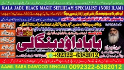 Kala Ilam Expert Specialist In UK Kala Ilam Expert Specialist In USA A7
