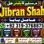 Amil Baba in Rawalpindi Contact Number Amil in Rawalpindi Kala ilam Specialist In Rawalpindi E10