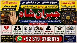 Amil Baba In Saudia Arab Amil Baba In UK Amil Baba In USA Amil Baba In UAE Amil Baba In Dubai E4