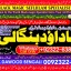 Black Magic Expert in Amercia Black Magic Expert Specialist In Spain C3