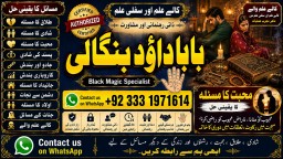 Amil Baba in Karachi Contact Number Amil in Karachi Kala ilam Specialist In Karachi F3