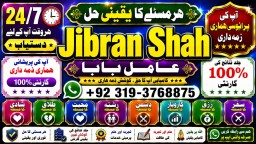 Powerful Vashikaran Specialist Baba Vashikaran Specialist For Love Vashikaran Specialist F1